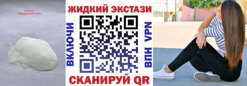 продажа наркотиков  Артёмовский  гидра зеркало  БУТИРАТ GHB 
