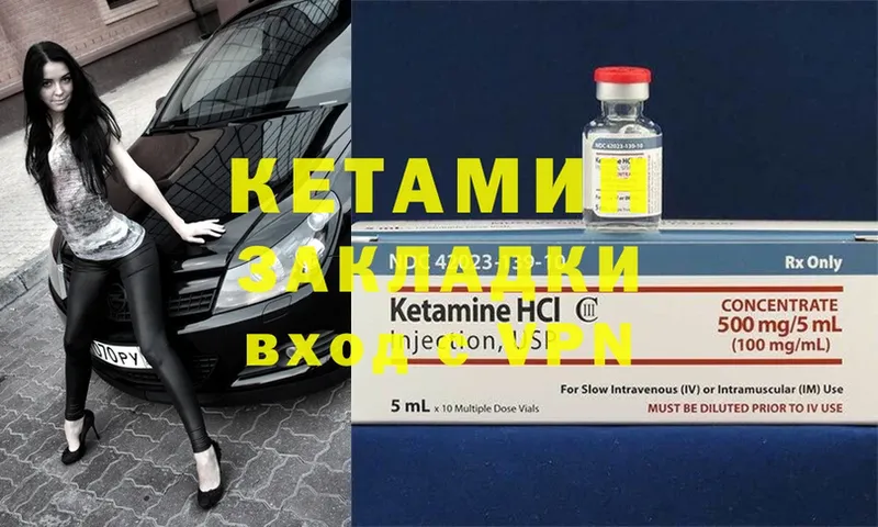 КЕТАМИН ketamine  Артёмовский 