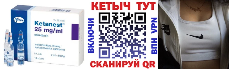 Кетамин ketamine  Артёмовский 