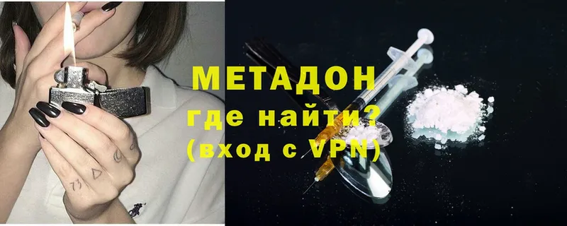 сколько стоит  это формула  МЕТАДОН methadone  Артёмовский 