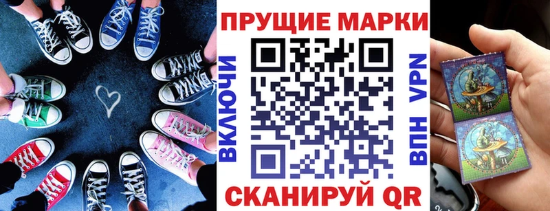 Марки 25I-NBOMe 1500мкг  Артёмовский 